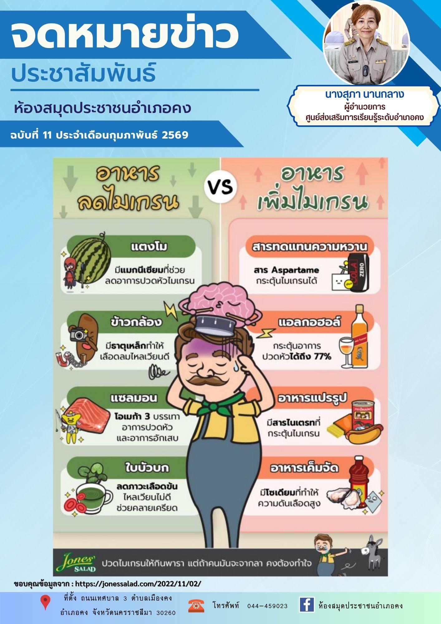 thumb