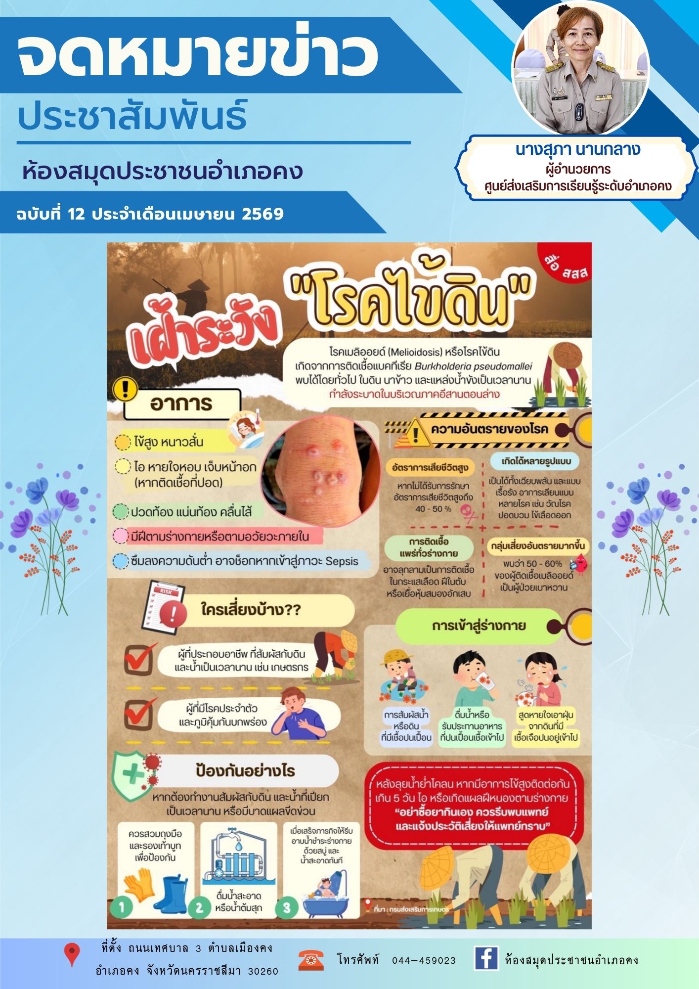 thumb
