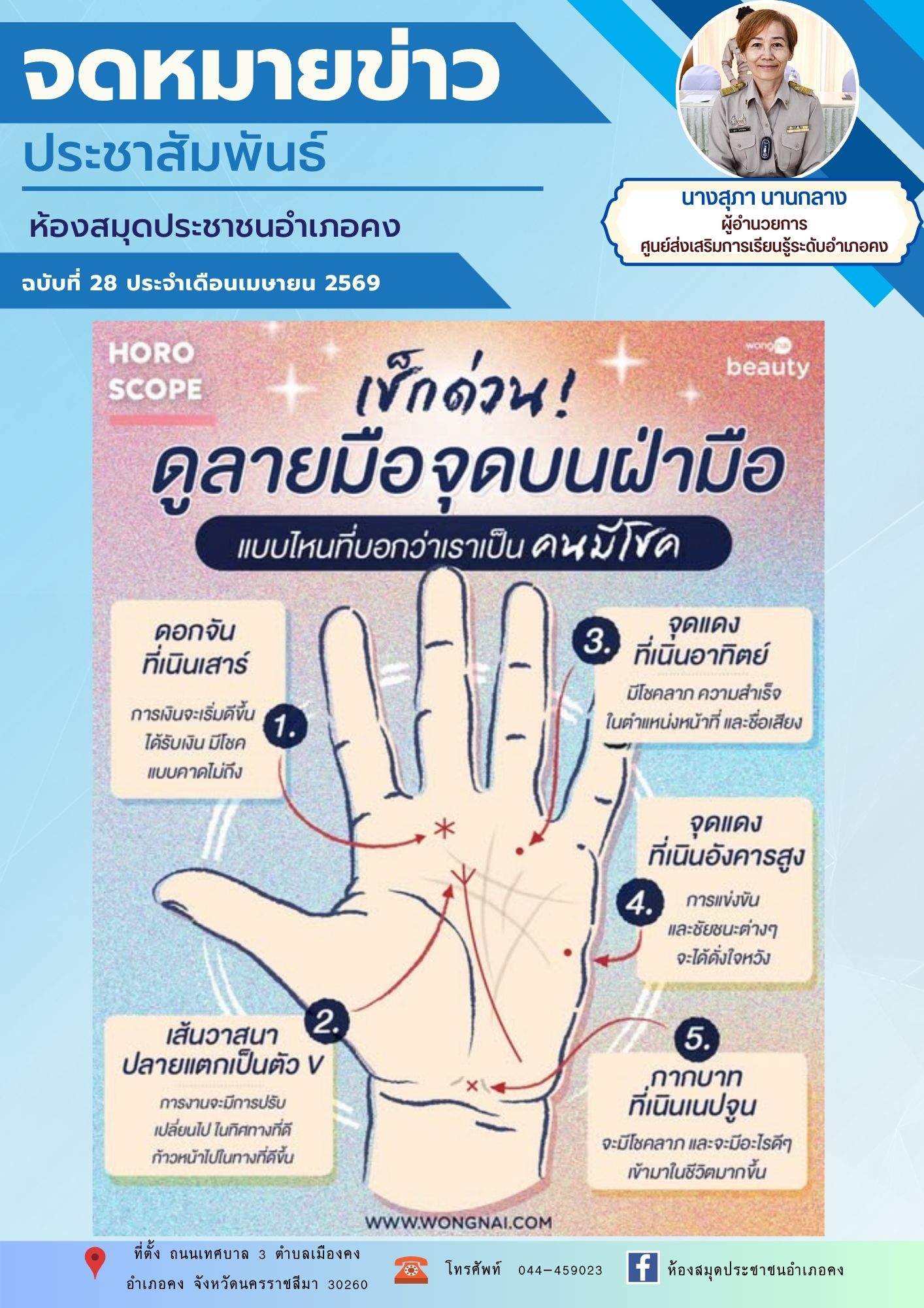 thumb